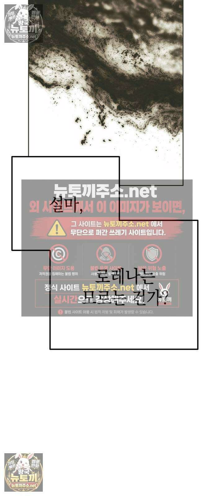 모럴리스 스캔들 55화 14