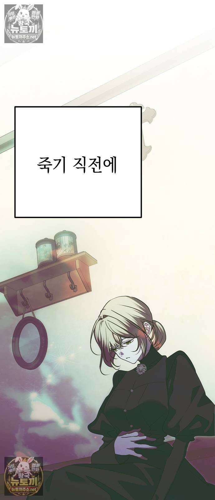 모럴리스 스캔들 55화 15