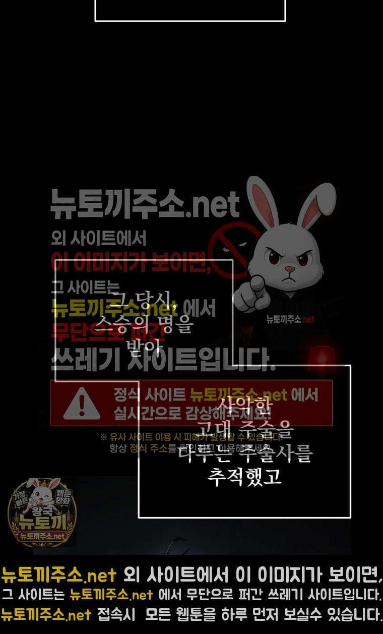 용살자의 클래스가 다른 회귀 85화 3
