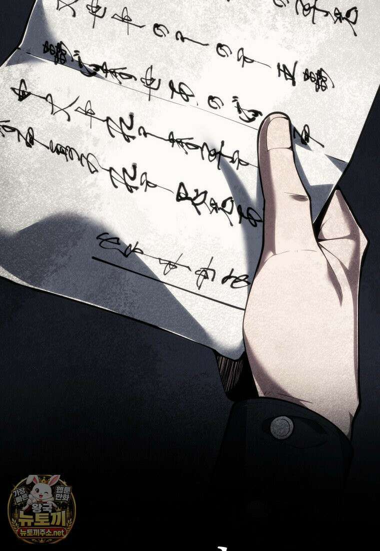 용살자의 클래스가 다른 회귀 85화 6