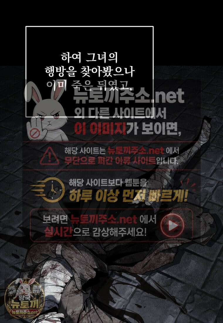 용살자의 클래스가 다른 회귀 85화 9