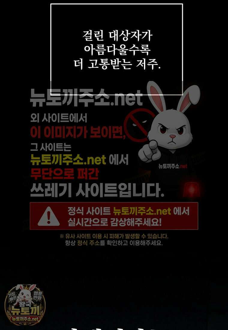 용살자의 클래스가 다른 회귀 85화 11