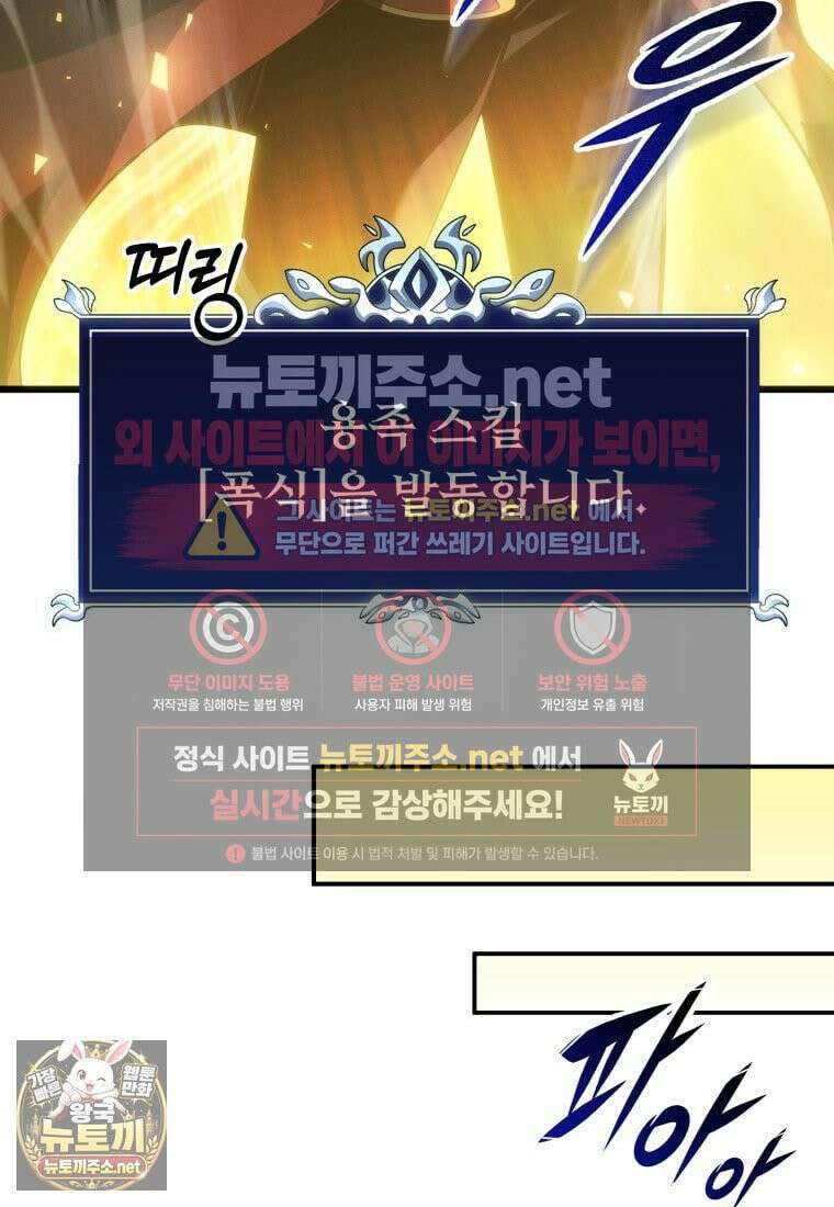 용살자의 클래스가 다른 회귀 85화 38
