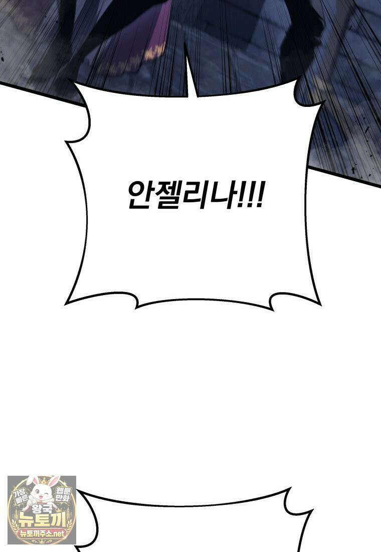 용살자의 클래스가 다른 회귀 85화 41