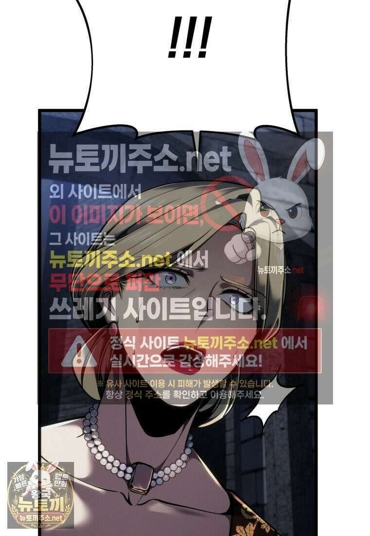 용살자의 클래스가 다른 회귀 85화 42