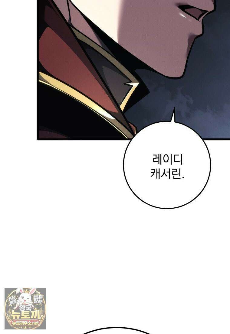 용살자의 클래스가 다른 회귀 85화 48