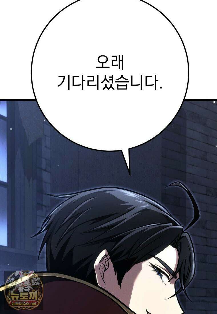 용살자의 클래스가 다른 회귀 85화 49
