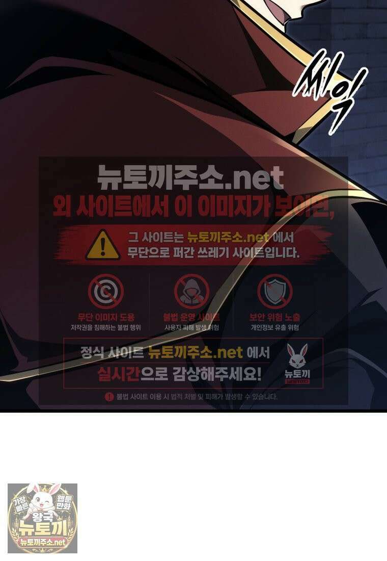 용살자의 클래스가 다른 회귀 85화 50