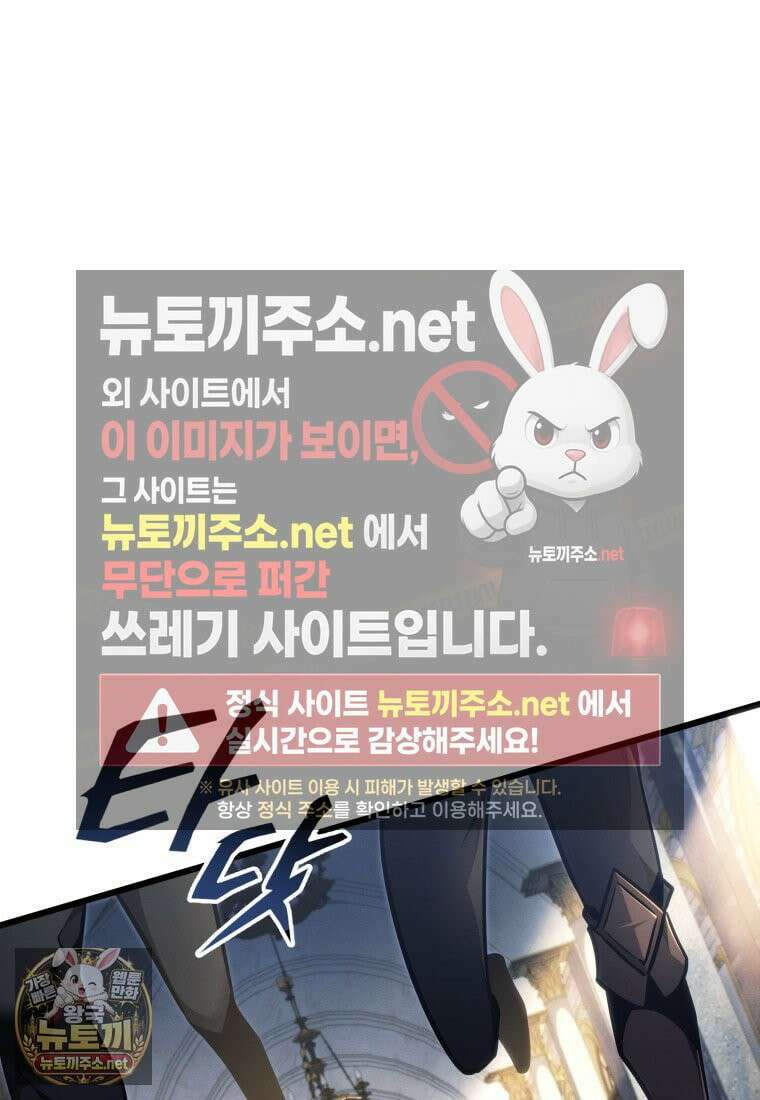 용살자의 클래스가 다른 회귀 85화 52