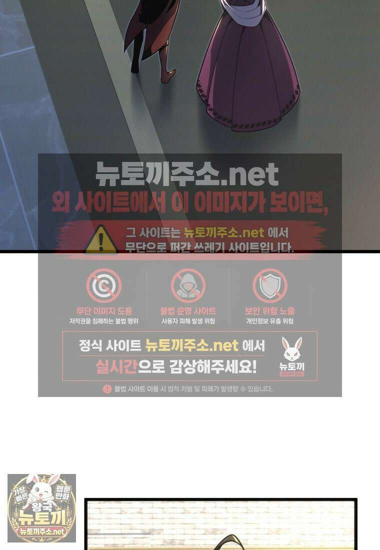 용살자의 클래스가 다른 회귀 85화 55
