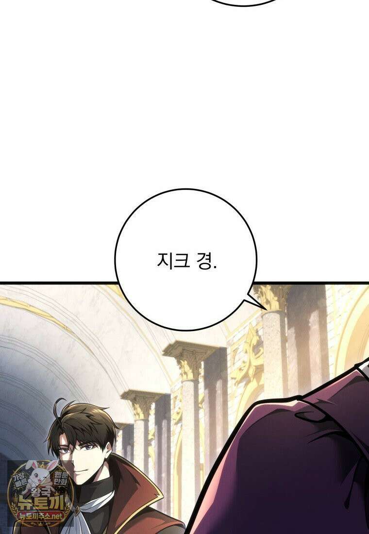 용살자의 클래스가 다른 회귀 85화 57