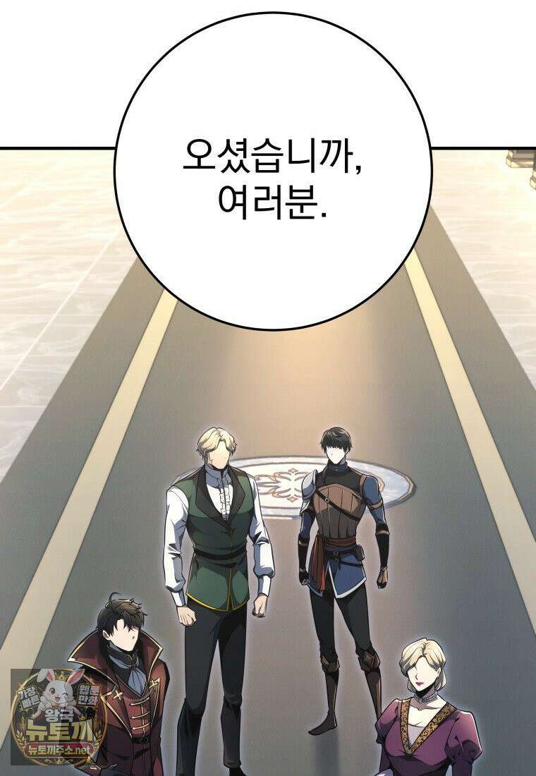 용살자의 클래스가 다른 회귀 85화 64