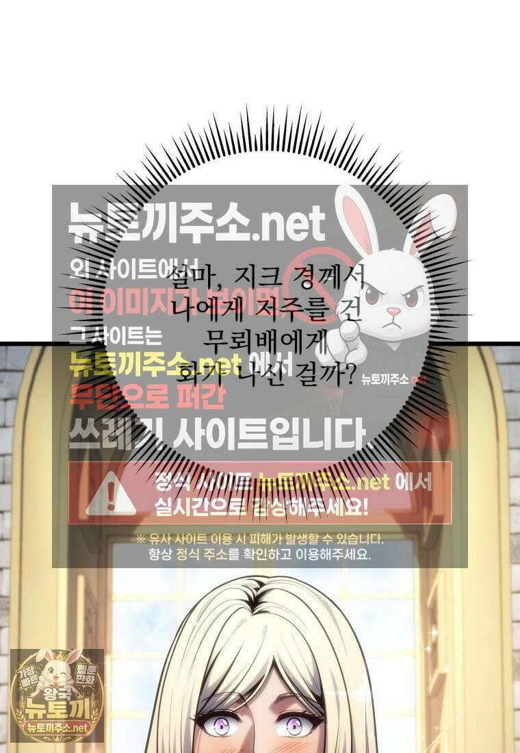 용살자의 클래스가 다른 회귀 85화 82