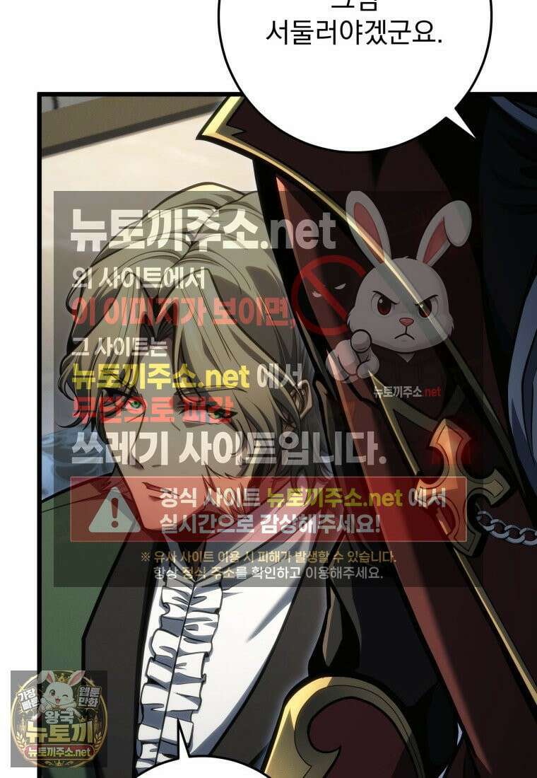 용살자의 클래스가 다른 회귀 85화 112