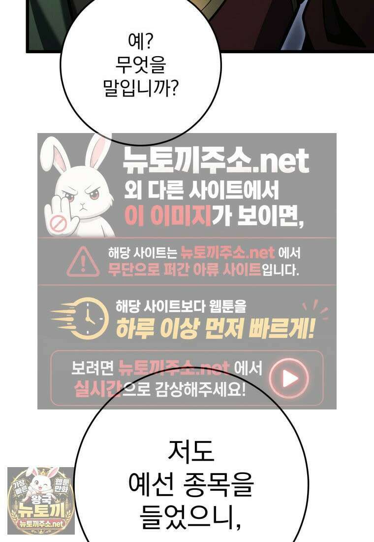 용살자의 클래스가 다른 회귀 85화 113