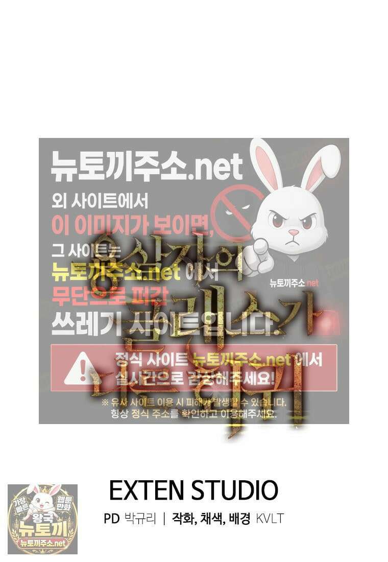 용살자의 클래스가 다른 회귀 85화 116