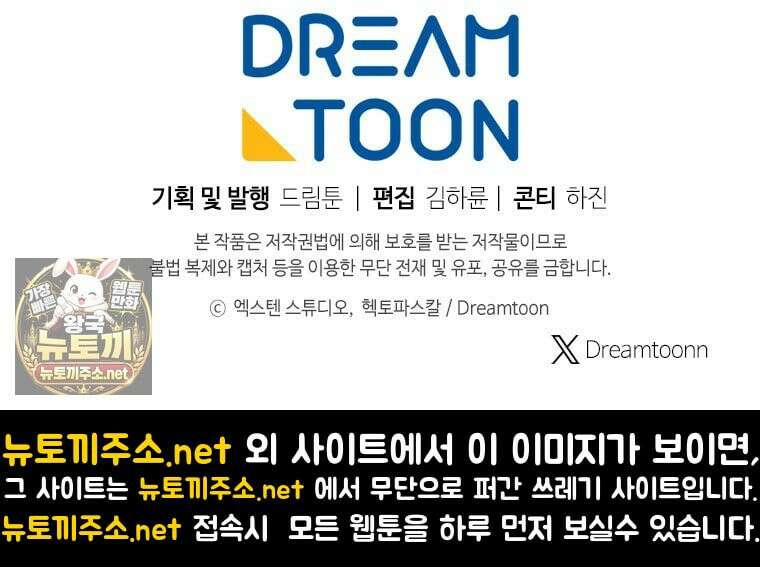 용살자의 클래스가 다른 회귀 85화 117