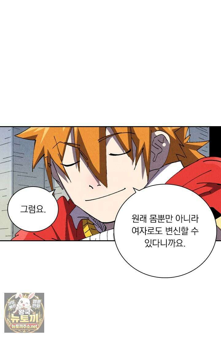 요신기 635화 2