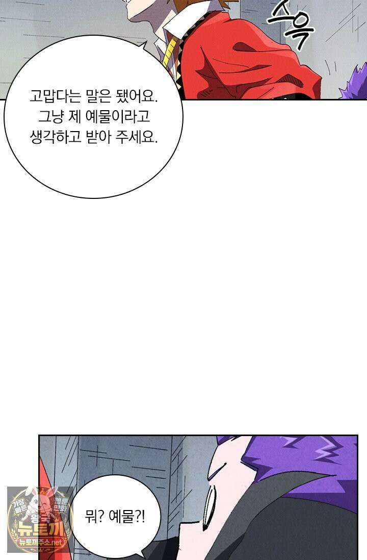 요신기 635화 4