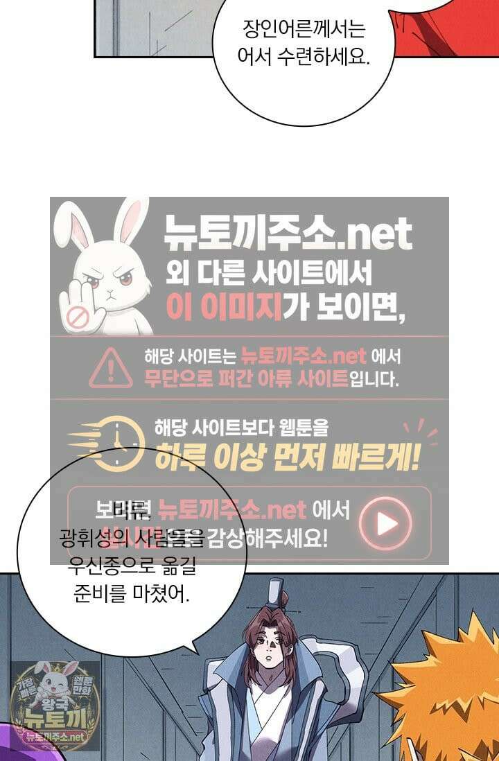 요신기 635화 6