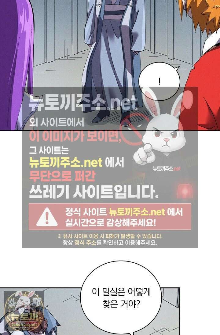 요신기 635화 7