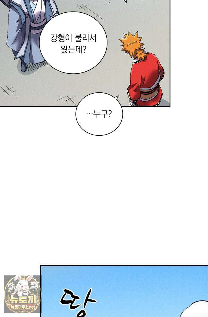 요신기 635화 8