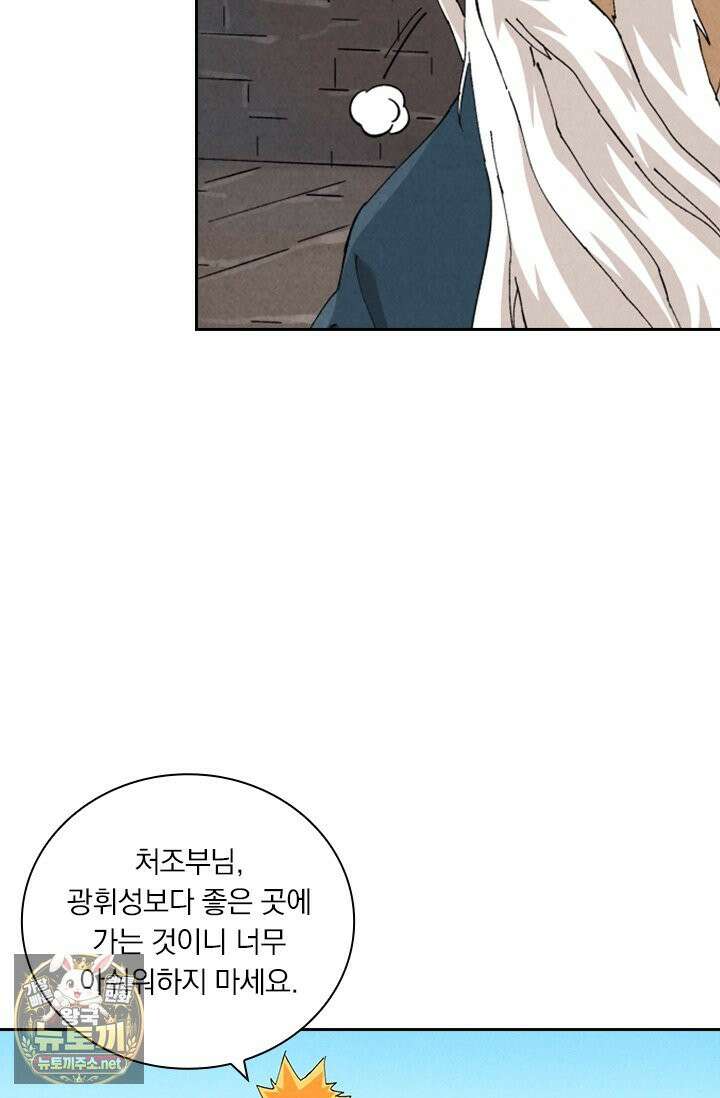 요신기 635화 11