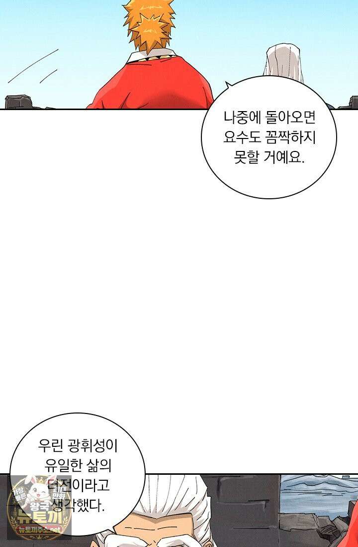 요신기 635화 12