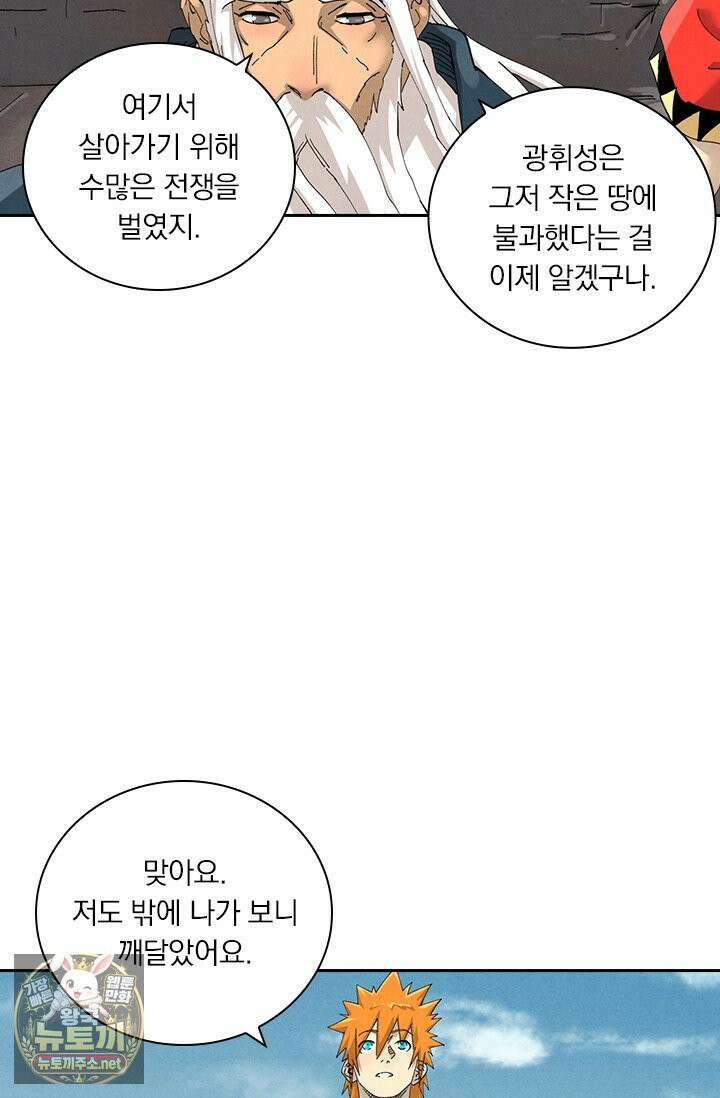 요신기 635화 13