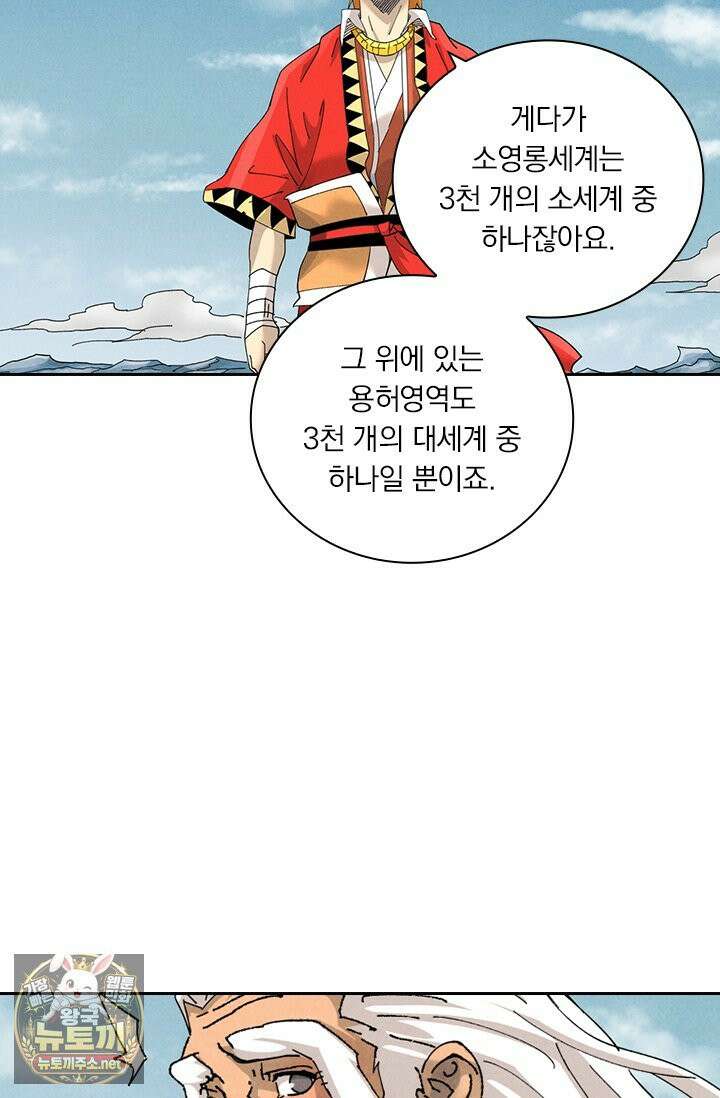 요신기 635화 14