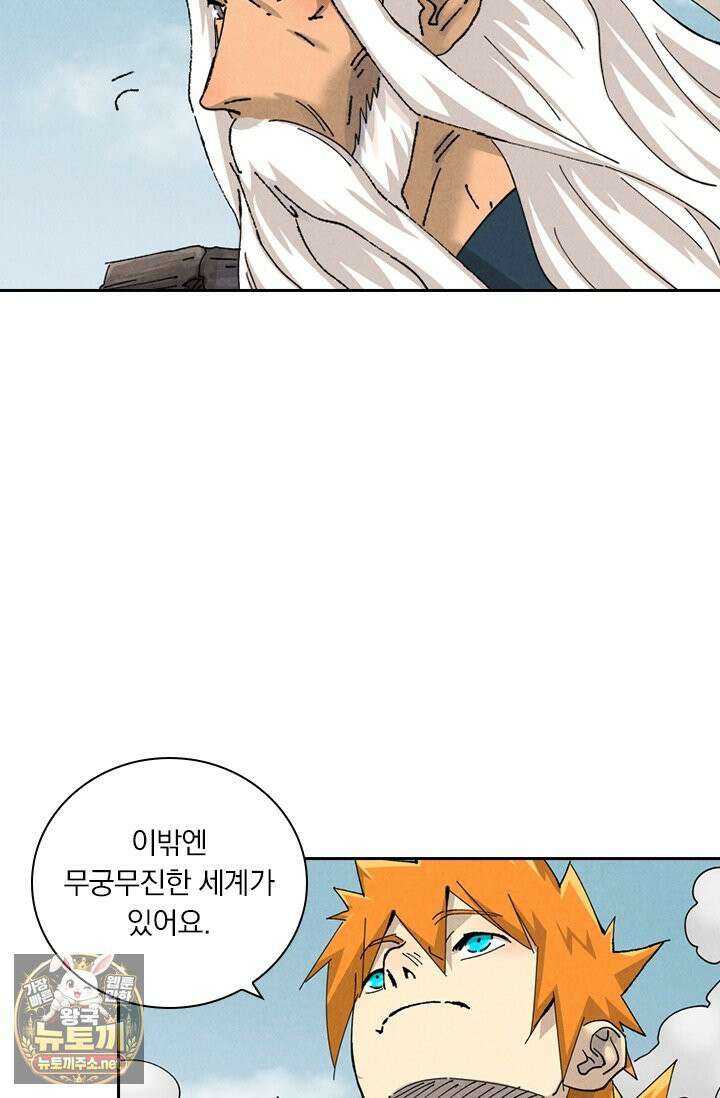 요신기 635화 15
