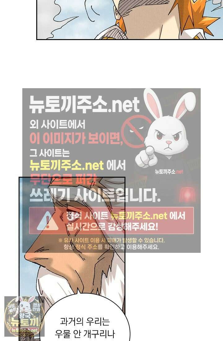 요신기 635화 16