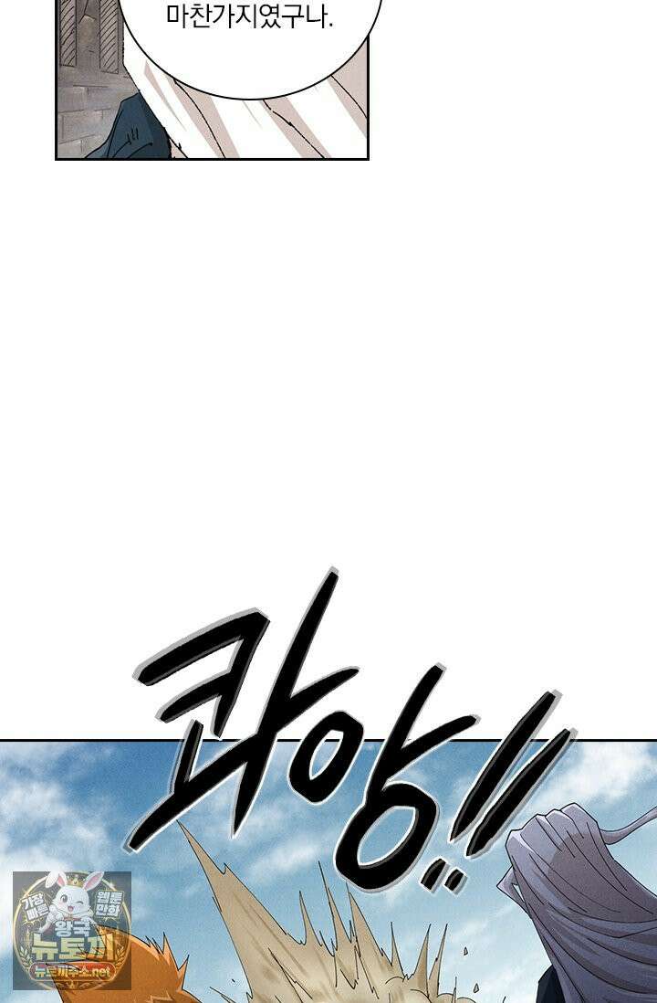 요신기 635화 17