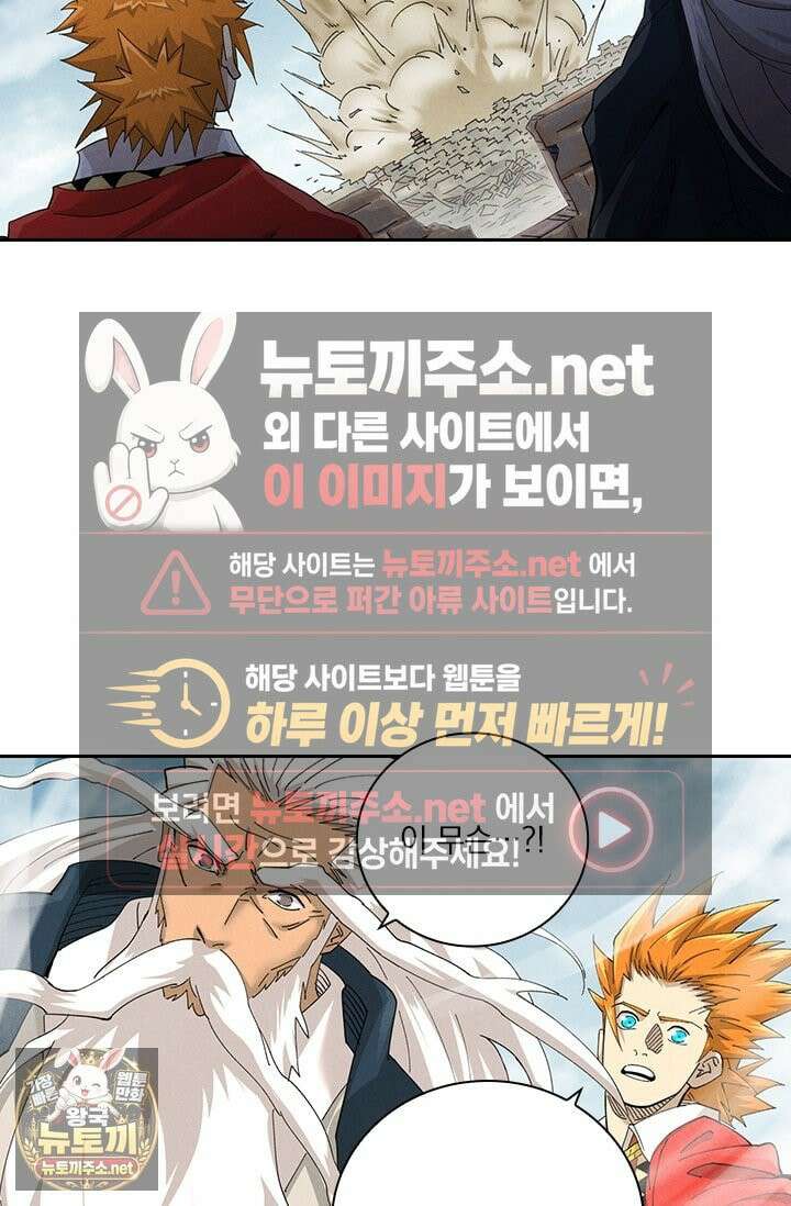 요신기 635화 18
