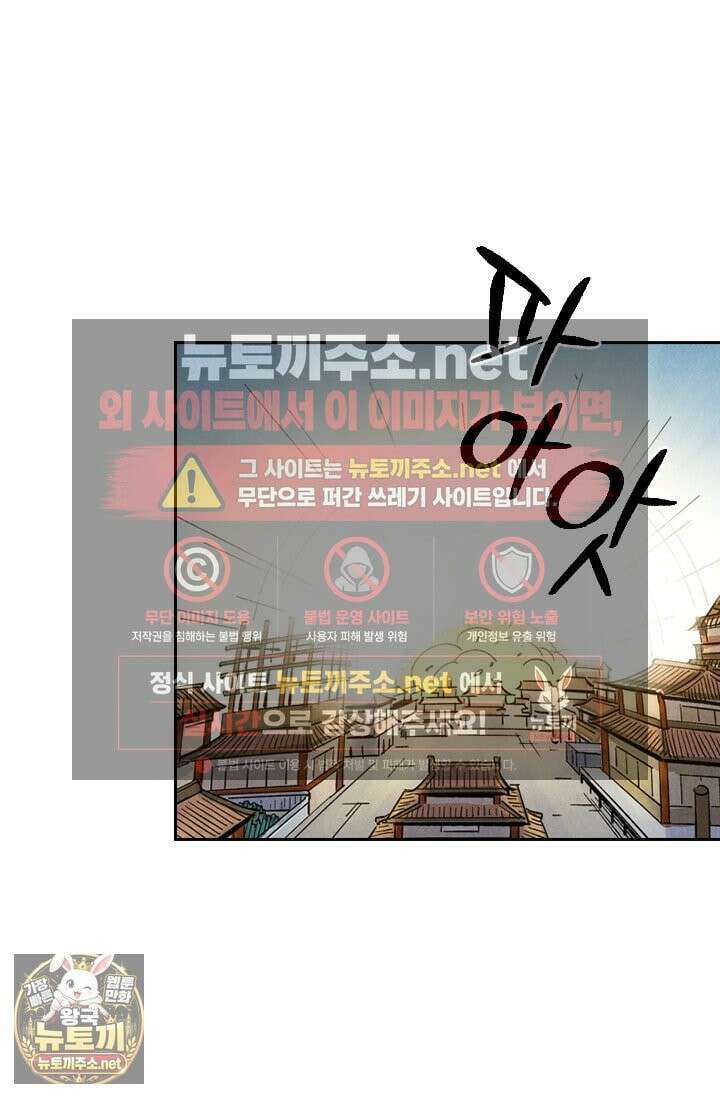 요신기 635화 21