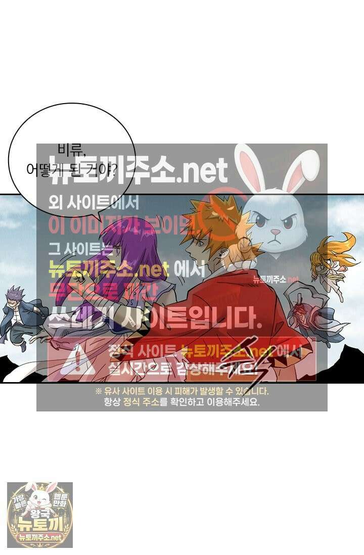 요신기 635화 22