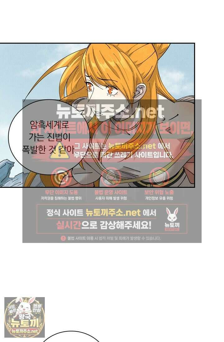 요신기 635화 23