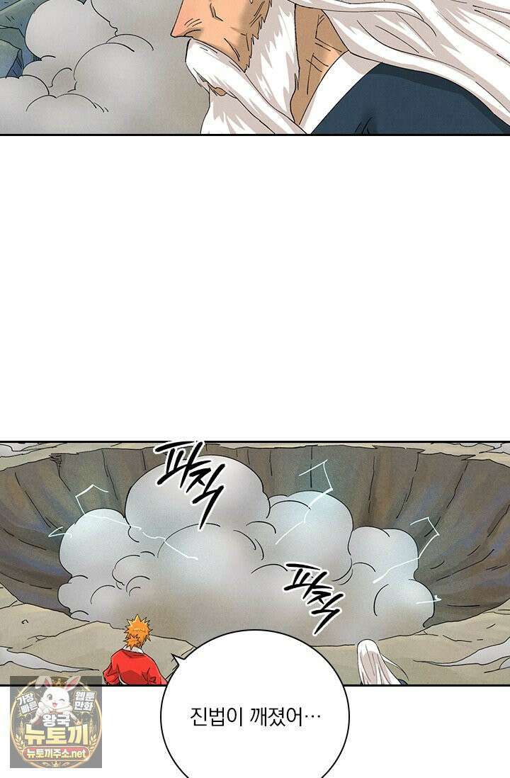 요신기 635화 30