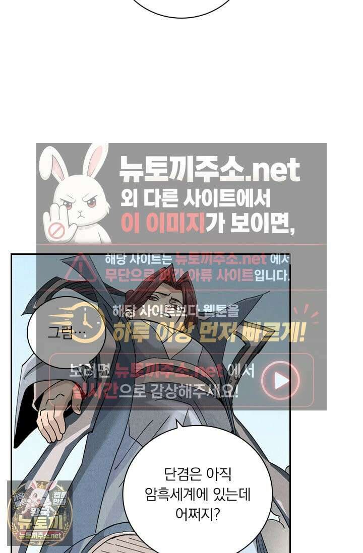 요신기 635화 31
