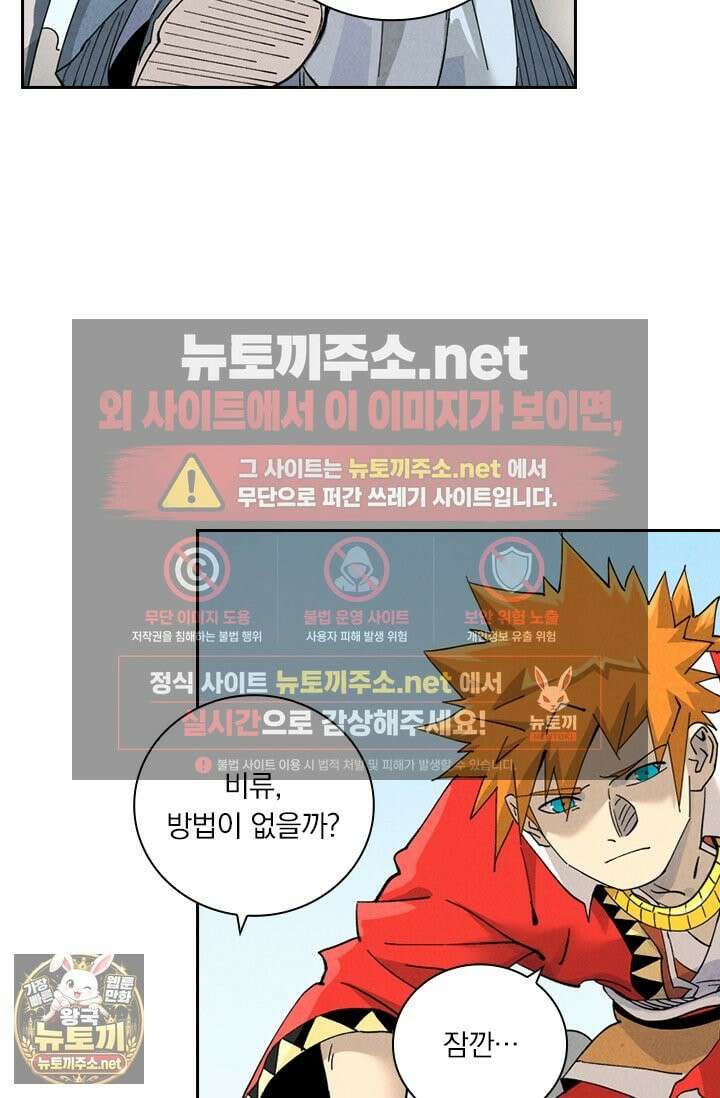 요신기 635화 32