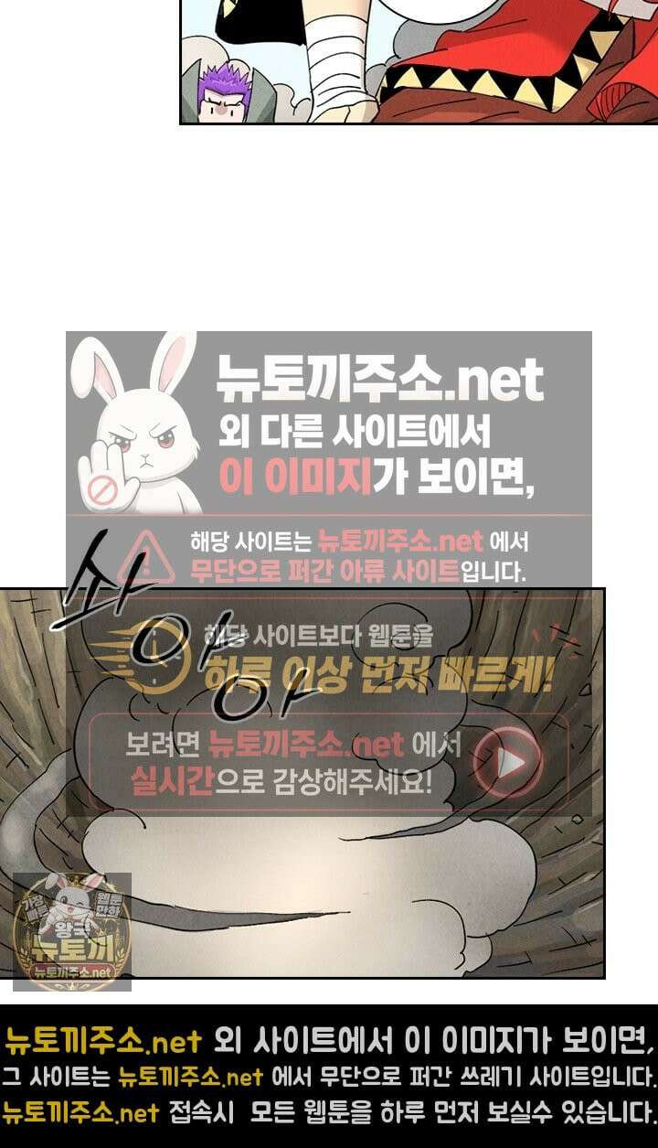 요신기 635화 33