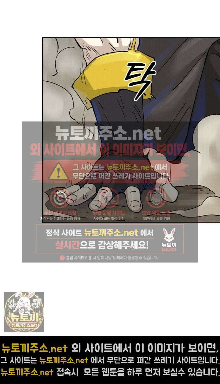 요신기 635화 38