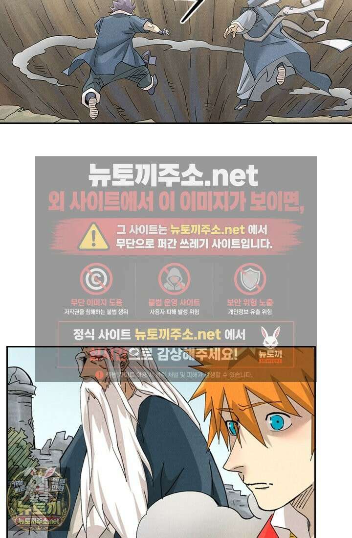 요신기 635화 42