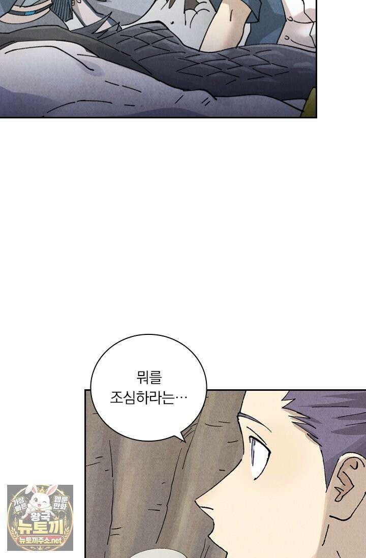 요신기 635화 46
