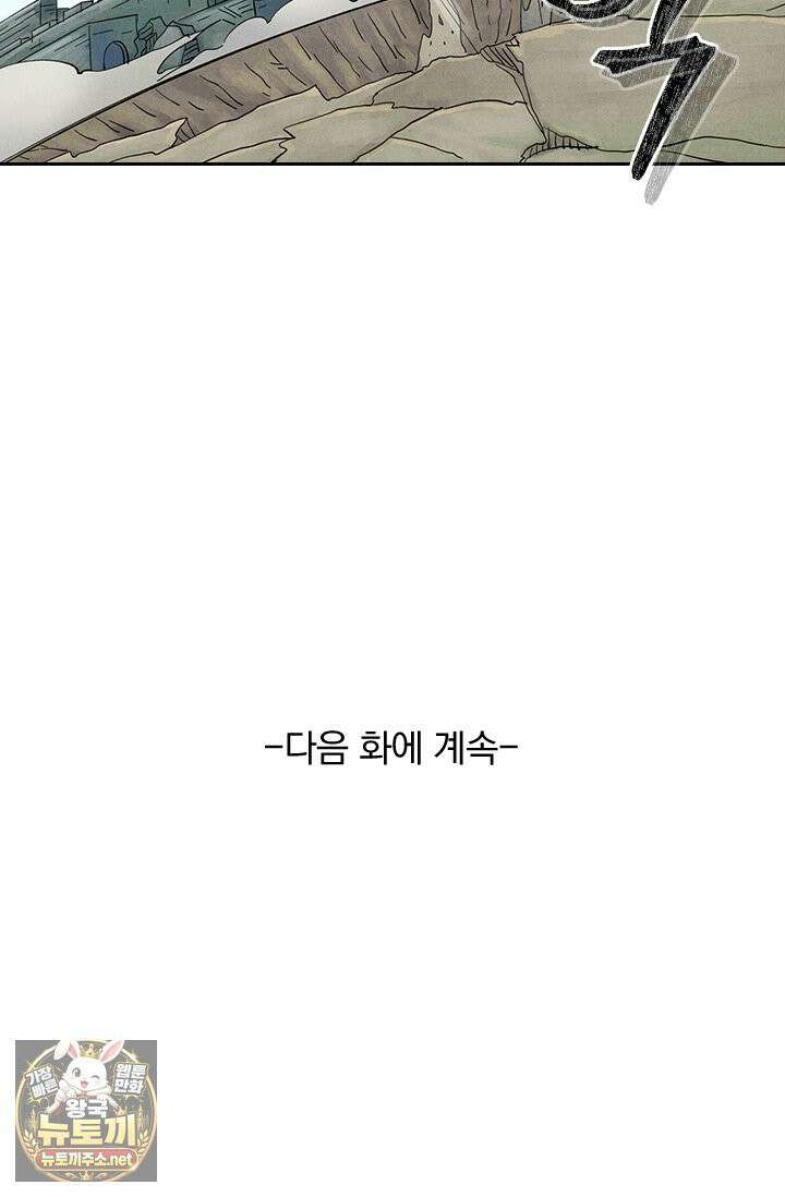 요신기 635화 49