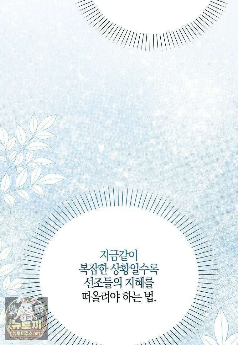 K-유교 어린이가 악당 가족을 구함 30화 6