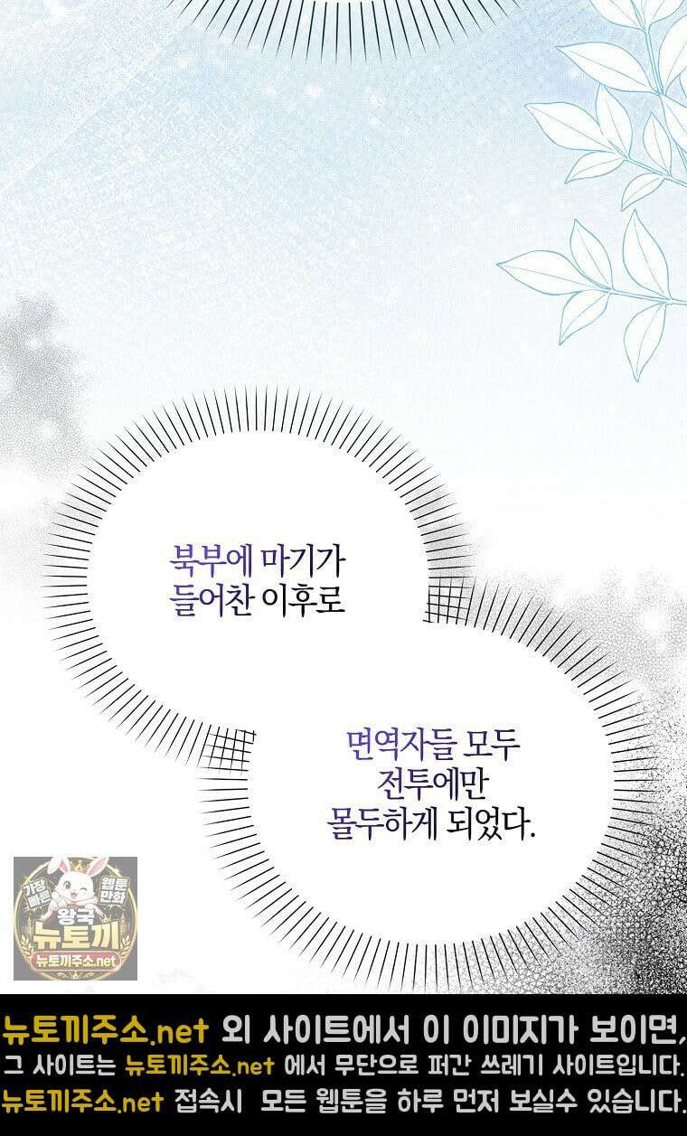 K-유교 어린이가 악당 가족을 구함 30화 7
