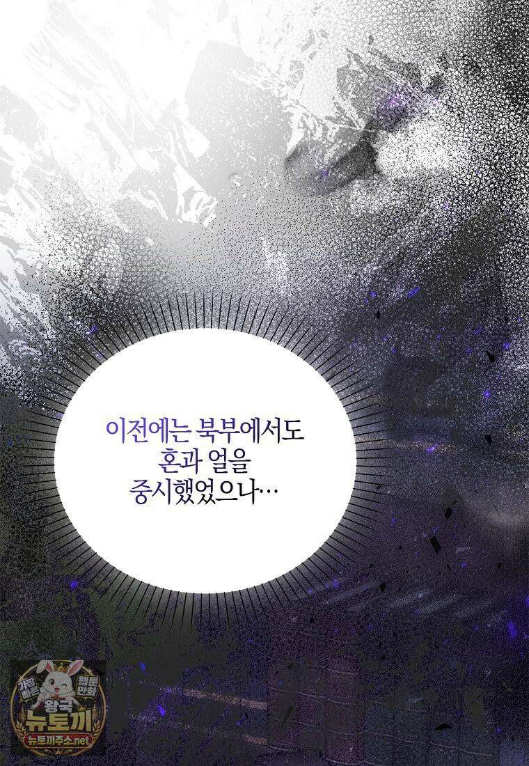K-유교 어린이가 악당 가족을 구함 30화 8
