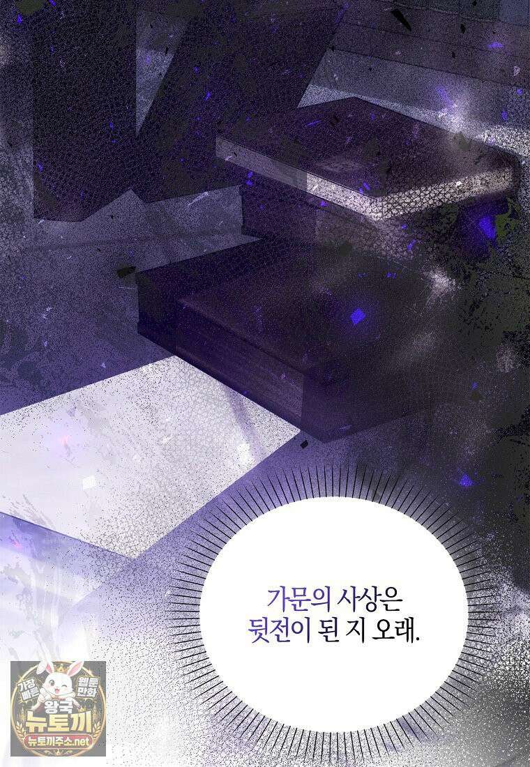 K-유교 어린이가 악당 가족을 구함 30화 9