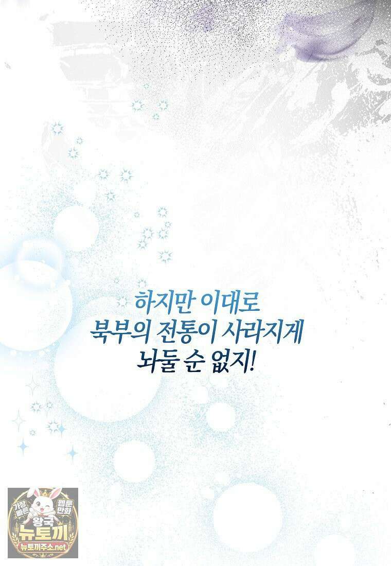 K-유교 어린이가 악당 가족을 구함 30화 10